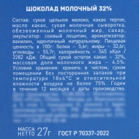 Новый год. Шоколад молочный "С Новым годом!", ёлка с гирляндами, 27 г Новый год. Шоколад молочный "С Новым годом!", ёлка с гирляндами, 27 г