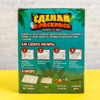 Набор для творчества Магниты из гипса &laquo;Динозавры&raquo;