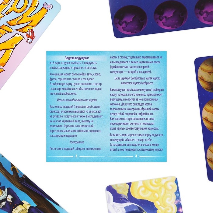 Настольная игра на асоциации и воображение «Дримикум KIds», 64 карты, 7+ Настольная игра на асоциации и воображение «Дримикум KIds», 64 карты, 7+