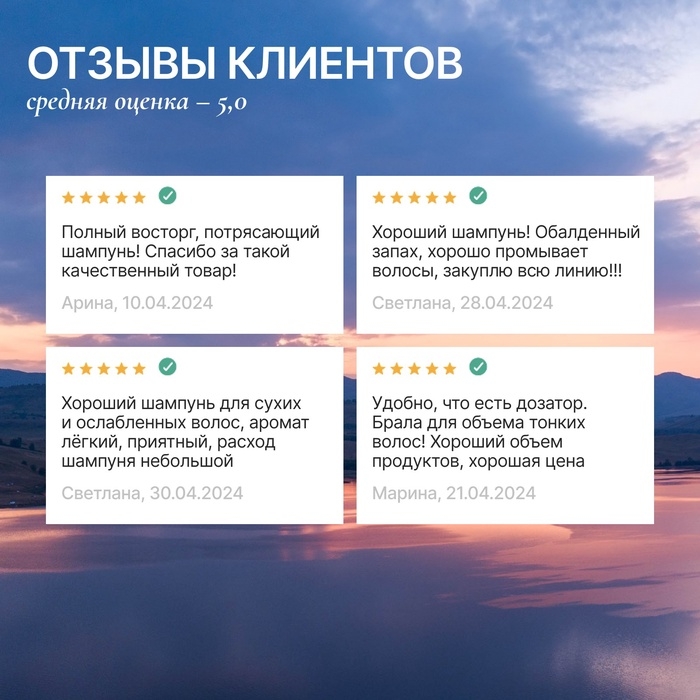 Шампунь для волос с маслом лаванды и экстрактом мелиссы, густые и сильные, 300 мл, ECO LAB by URAL LAB