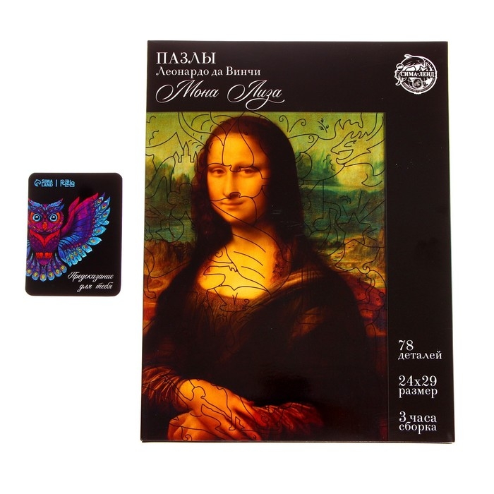 Деревянный пазл. Леонардо да Винчи &laquo;Мона Лиза&raquo; с предсказанием