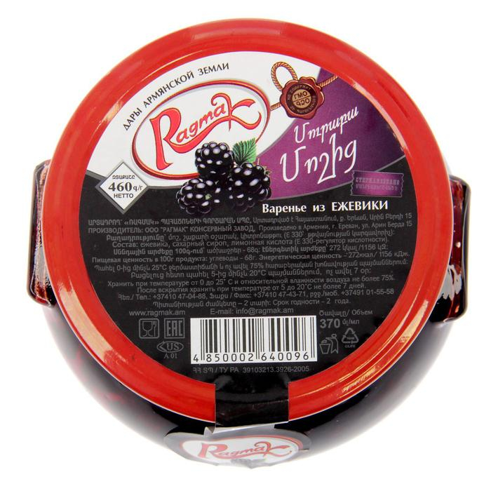 Варенье из ежевики ТМ Ragmak, 450 мл Варенье из ежевики ТМ Ragmak, 450 мл