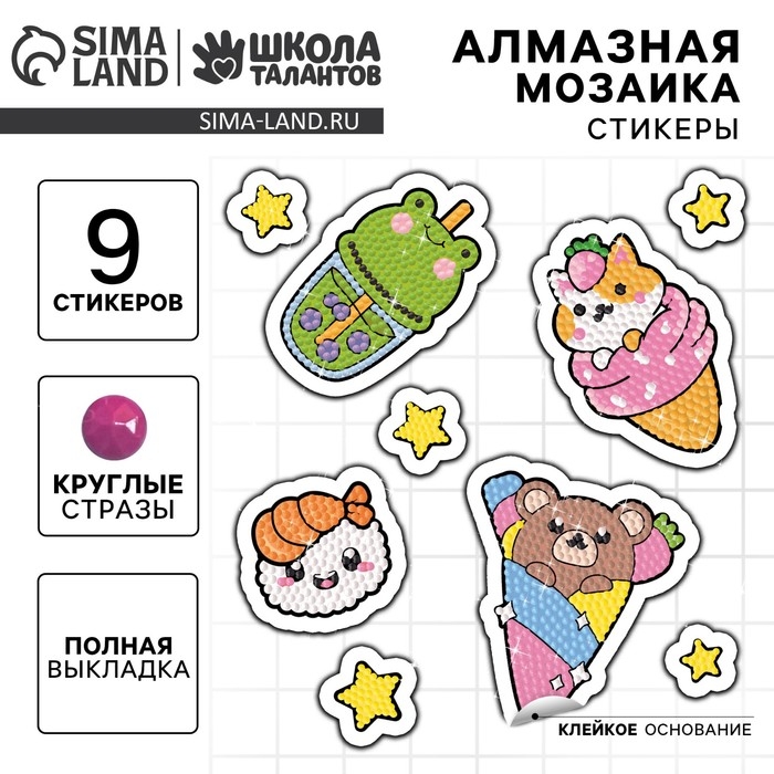 Алмазная мозаика-стикер с полным заполнением для детей &laquo;Малыши&raquo;, набор для творчества