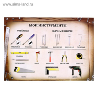 Набор инструментов «Супер мастер», с обучающими карточками, 13 элементов Набор инструментов «Супер мастер», с обучающими карточками, 13 элементов
