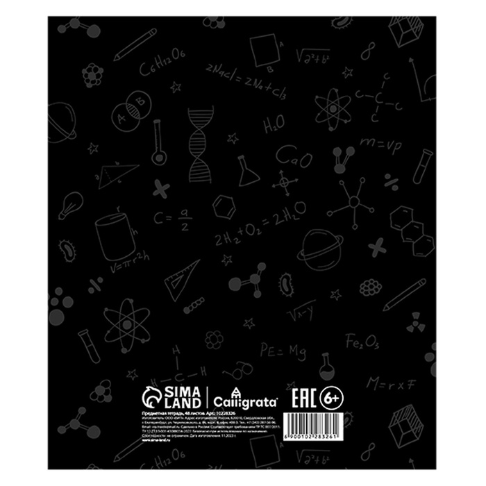 Тетрадь предм Неоновые звери Calligrata TOP 48л кл Химия, обл мел карт, НЕОН печать, офсет