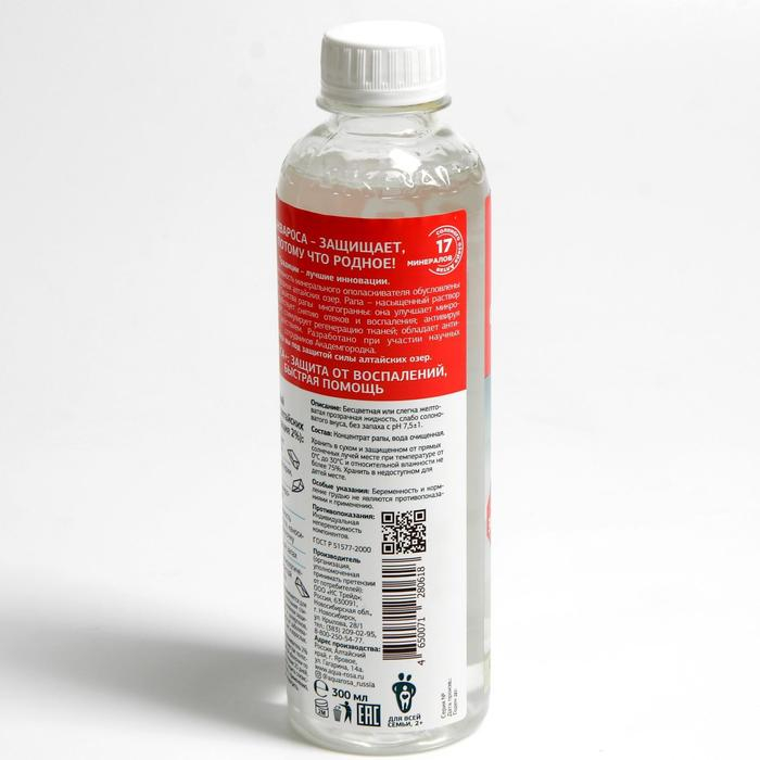 Ополаскиватель "АкваРоса+", минеральный, гипертонический раствор 2%, 300 мл