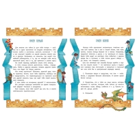 Книга &laquo;Король своего королевства. Учимся быть собой&raquo; Афанасьев А., Миронова М.