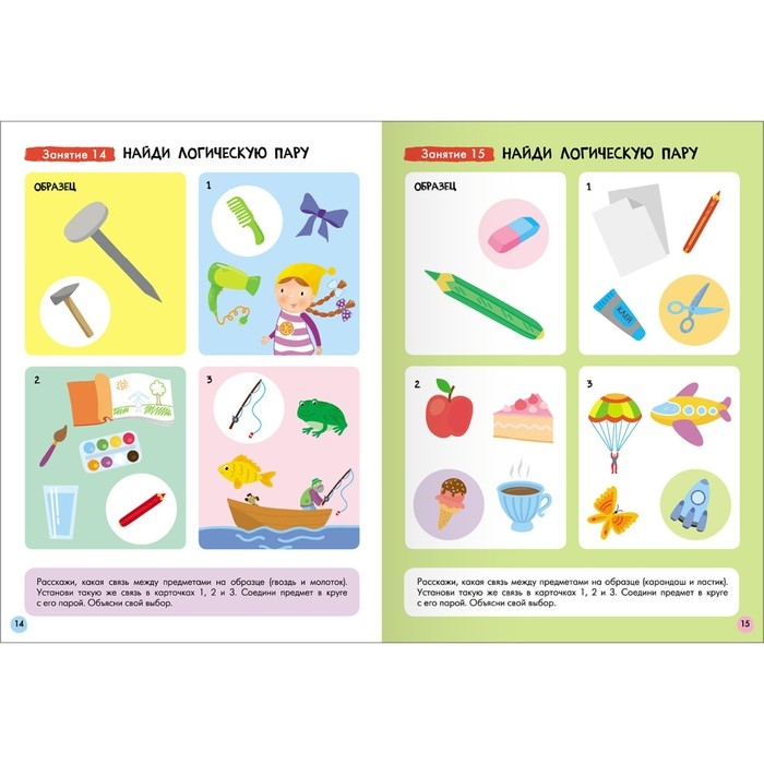 Школа Семи Гномов. Базовый курс. Комплект 6+. Денисова Д. Школа Семи Гномов. Базовый курс. Комплект 6+. Денисова Д.