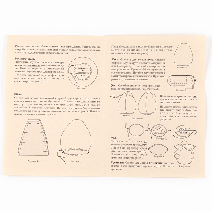Набор для изготовления игрушки &laquo;Мистер Гарден&raquo;, высота &mdash; 17 см