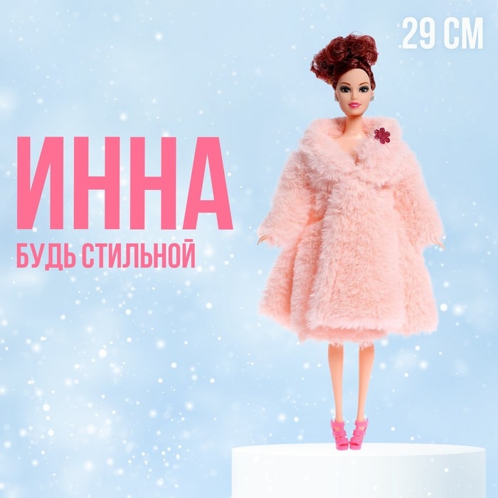Кукла-модель &laquo;Инна&raquo; в шубе, цвет розовый