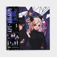 Хэллоуин. Раскраска-антистресс &laquo;Готические подружки&raquo;, 21 х 21 см