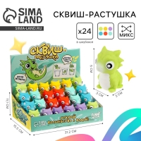 Сквиш- растушка "Дракончик", в шоубоксе Сквиш- растушка "Дракончик", в шоубоксе