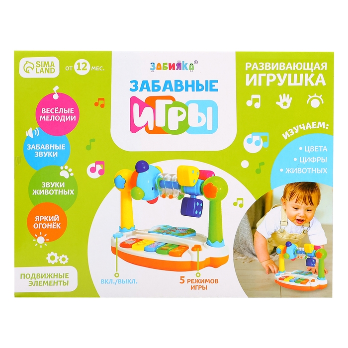 Развивающая игрушка «Весёлые игры», звуковые и световые эффекты, с подвижными элементами Развивающая игрушка «Весёлые игры», звуковые и световые эффекты, с подвижными элементами