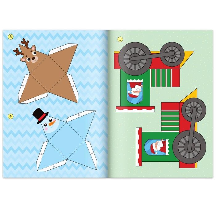 Книги-вырезалки набор «Новогодние поделки», 4 шт. по 20 стр. Книги-вырезалки набор «Новогодние поделки», 4 шт. по 20 стр.