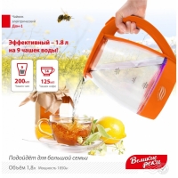 Чайник электрический &laquo;Дон-1&lrm;&lrm;&raquo;, стекло, 1.8 л, 1850 Вт, цвет оранжевый