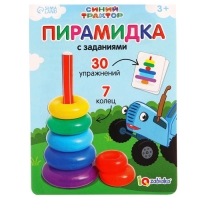 Пирамидка &laquo;Синий трактор&raquo;, 7 колец с конусом