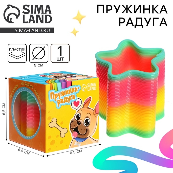 Пружинка - радуга &laquo;Смайлики&raquo;, форма звезда, d=5 см