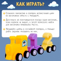 Развивающий набор «Магнитный паровозик» Развивающий набор «Магнитный паровозик»