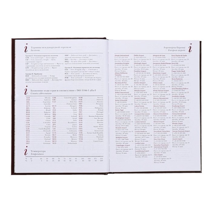 Ежедневник недатированный А5+, 136 листов Ideal new, обложка бумвинил, коричневый