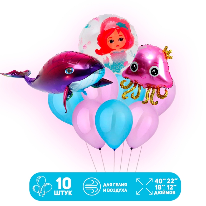 Набор шаров &laquo;Морские&raquo;, латекс, фольга, 10 шт.