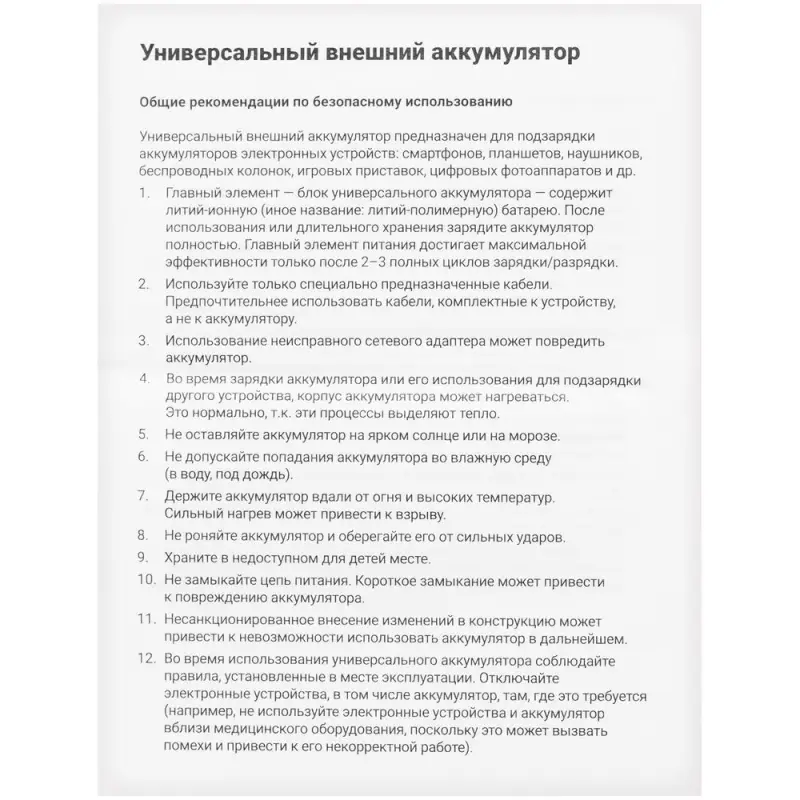 Аккумулятор Uniscend Starry с подсветкой, 5000 мАч, синий