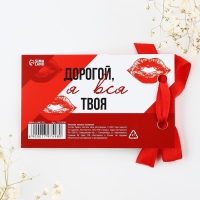 Чековая книжка желаний &laquo;Моему любимому&raquo;, 10 х 6 см.