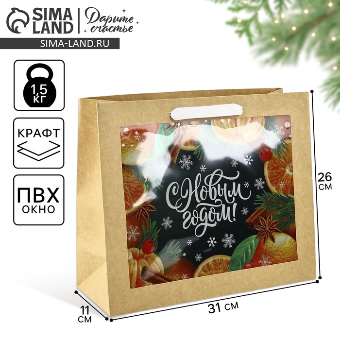Пакет подарочный новогодний крафтовый с пластиковым окном &laquo;Новогодняя мандаринка&raquo;, 31 х 26 х 11 см