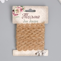 Тесьма декоративная текстиль "Петельки" ширина 1 см намотка 2 метра Тесьма декоративная текстиль "Петельки" ширина 1 см намотка 2 метра