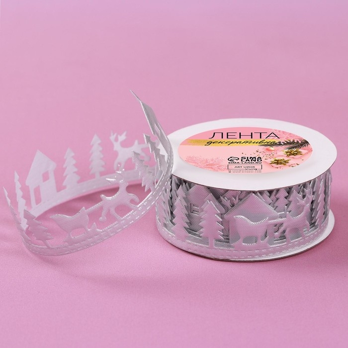 Новый год! Лента декоративная фигурная &laquo;Новогодний лес&raquo;, 30 мм, 9 &plusmn; 0,5 м, цвет серебряный