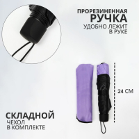 Зонт механический &laquo;Juicy&raquo;, с проявляющимся рисунком, 4 сложения, 8 спиц, R = 46/55 см, D = 110 см, цвет МИКС