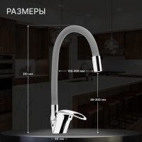 Смеситель для кухни ZEIN Z2115, однорычажный, гибкий излив, картридж 40 мм, серый/хром Смеситель для кухни ZEIN Z2115, однорычажный, гибкий излив, картридж 40 мм, серый/хром