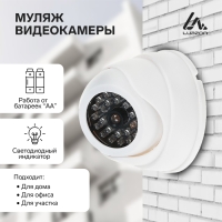 Муляж видеокамеры Luazon VM-4, со светодиодным индикатором, 2хАА (не в компл.), белый Муляж видеокамеры Luazon VM-4, со светодиодным индикатором, 2хАА (не в компл.), белый