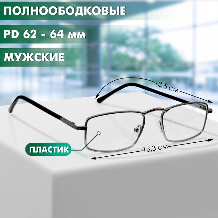 Готовые очки Восток 8808 Черные (Лектор металл) (+4.50) Готовые очки Восток 8808 Черные (Лектор металл) (+4.50)