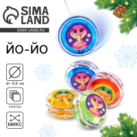 Новый год. Йо-Йо &laquo;Удачи&raquo;, змейки, d= 5,5 см
