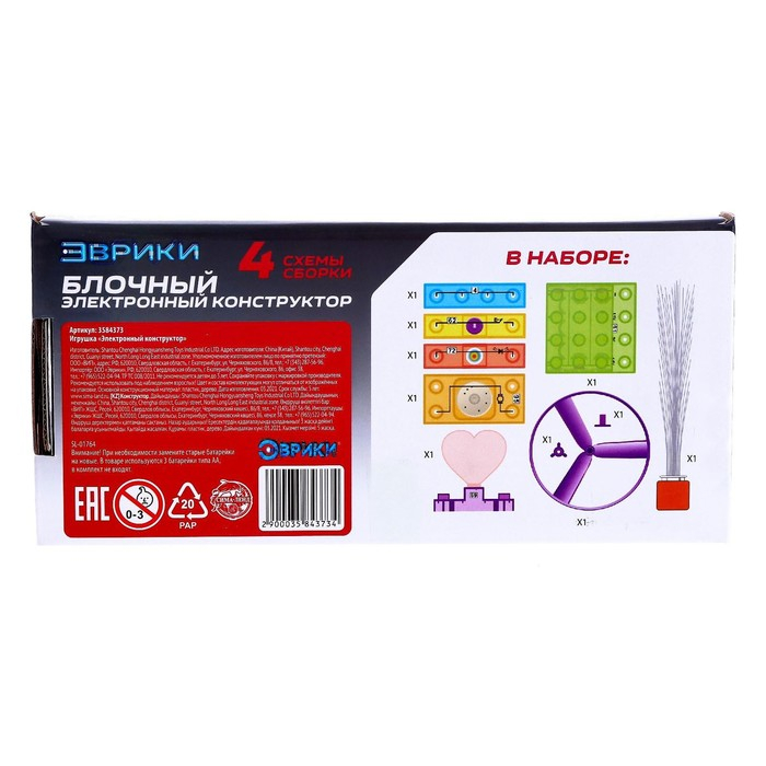 Конструктор блочный-электронный «Пропеллер», 4 схемы, 10 деталей Конструктор блочный-электронный «Пропеллер», 4 схемы, 10 деталей