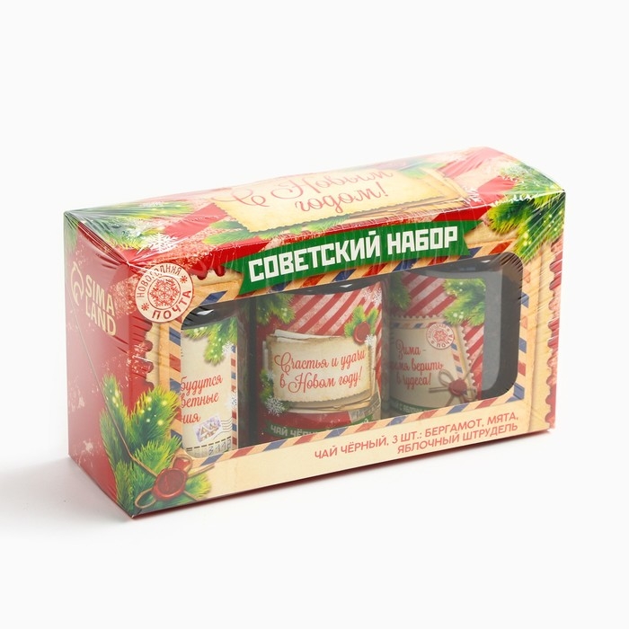 Новый год! Чай подарочный, набор &laquo;Советский набор&raquo;, вкусы: бергамот, мята, яблочный штрудель,150 г (3шт.x50г.)