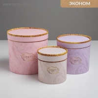 Набор коробок из тонкого картона 3 в 1, упаковка подарочная, &laquo;Мрамор&raquo;, 12 х 12 - 18 х 18 см