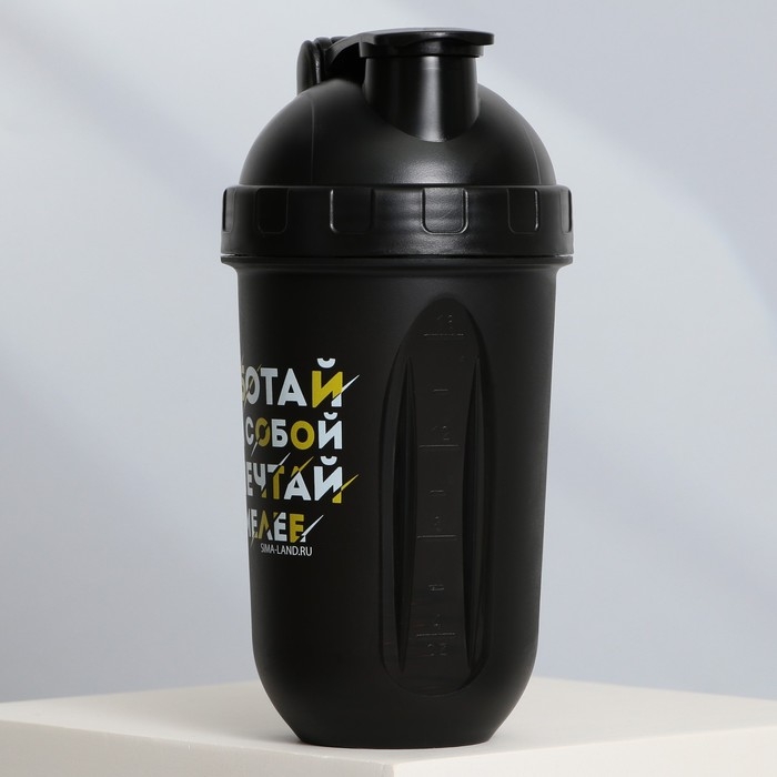 Шейкер пластиковый &laquo;Работай над собой&raquo;, 500 мл