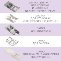 Набор лапок для швейной машины, 42 шт Набор лапок для швейной машины, 42 шт