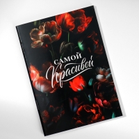 Набор блокнотов А6, 32 листа на скрепке 8 шт. &laquo;С 8 марта. Тюльпаны&raquo;