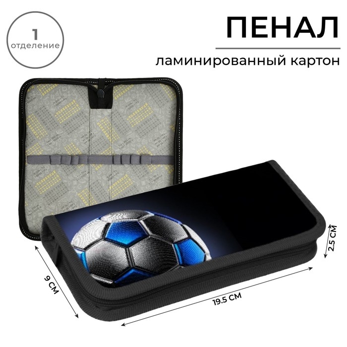 Пенал 1 секция, 90 х 195 х 25 мм, Calligrata Пенал 1 секция, 90 х 195 х 25 мм, Calligrata "Мяч", ламинированный картон