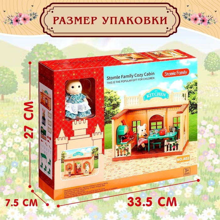 Дом для зверей &laquo;Любимый питомец&raquo;, кухня