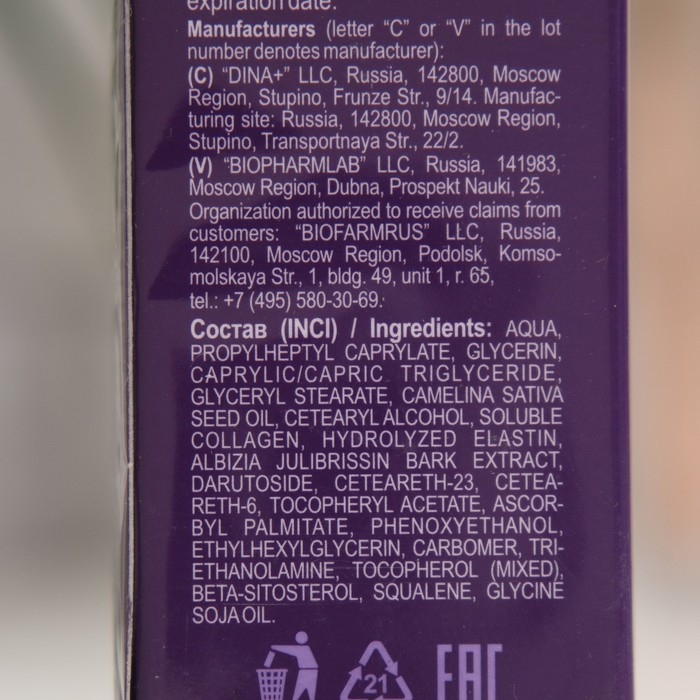 Крем Librederm омолаживающий для кожи контура глаз 20 мл Крем Librederm омолаживающий для кожи контура глаз 20 мл