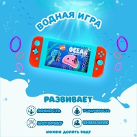 Водная игра с колечками &laquo;Океан&raquo;, вид МИКС