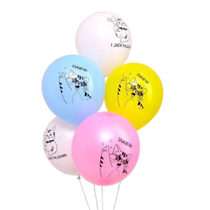 Воздушный шар латексный 12" &laquo;Зажигай&raquo;, 5 шт.