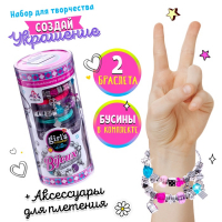 Набор для создания украшений «Браслеты» Набор для создания украшений «Браслеты»
