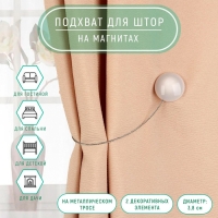 Подхват для штор &laquo;Переливы&raquo;, d = 3,8 см, цвет белый/серый