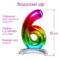 Шар фольгированный 32" &laquo;Цифра 6&raquo;, на подставке, радужный