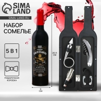 Винный набор: штопор, аэратор, каплеулавливатель, пробка для бутылки вина и нож для фольги «Набор джентельмена». Винный набор: штопор, аэратор, каплеулавливатель, пробка для бутылки вина и нож для фольги «Набор джентельмена».