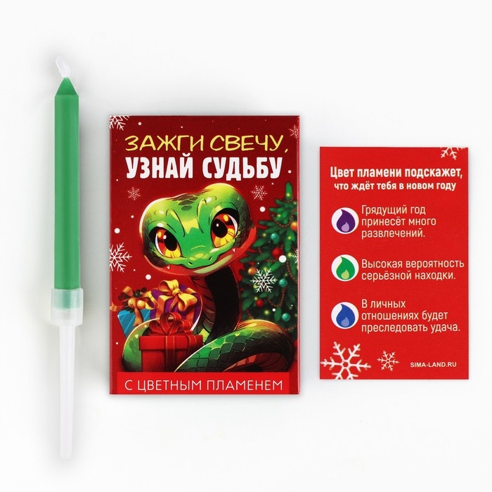 Свеча новогодняя рождественские гадания «Новый год: Узнай судьбу», 6 х 4 х 1,5 см Свеча новогодняя рождественские гадания «Новый год: Узнай судьбу», 6 х 4 х 1,5 см